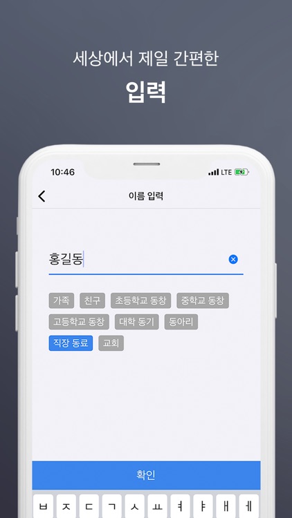 Gratitude - 경조사 장부 screenshot-3