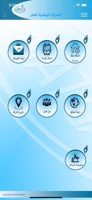 Natgas Customer App