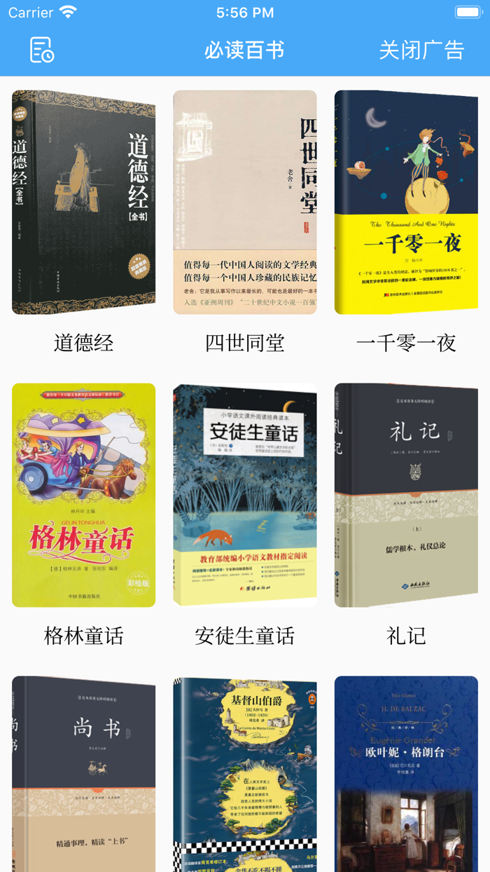 名著阅读·人生必读的经典历史书籍