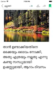 How to cancel & delete malayalam audio holy bible 4