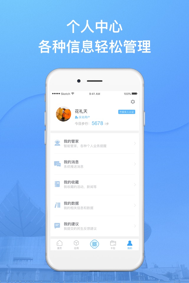 智慧吴江 screenshot 4
