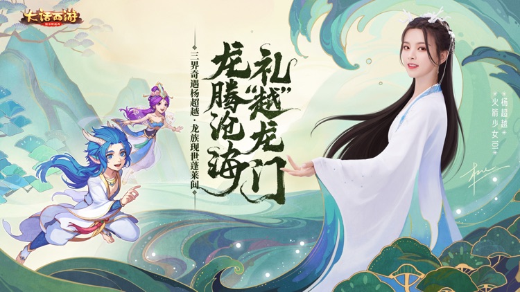 大话西游 screenshot-0