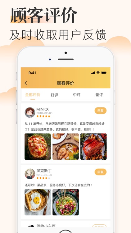 来点商家端 screenshot-3