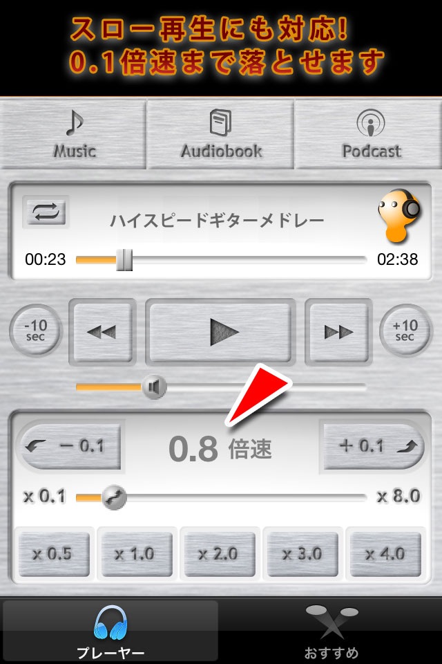 聴速mimix screenshot 3
