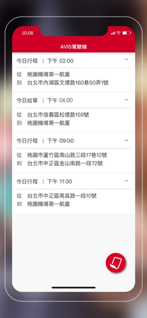 AVIS駕駛端(圖1)-速報App