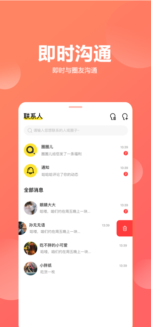 QUER圈圈儿(圖4)-速報App