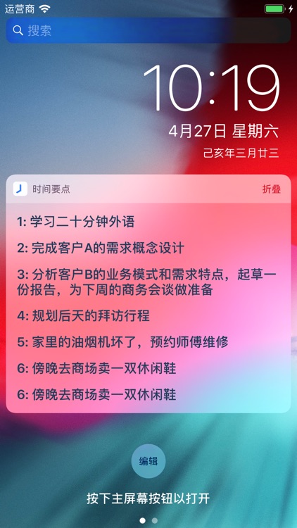 Time Key - Record key things screenshot-5