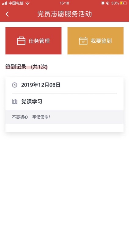 三亚党建 screenshot-3