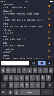 aurora dictionary iphone screenshot 1