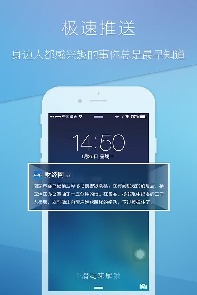 财经网 screenshot 3