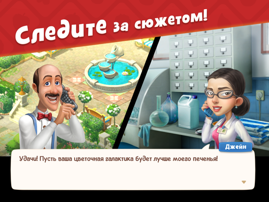 Скачать игру Gardenscapes