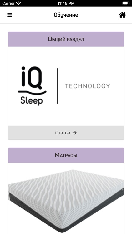 IQ Sleep Club screenshot-5