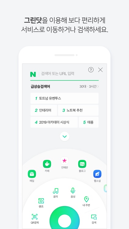 네이버 - NAVER screenshot-4