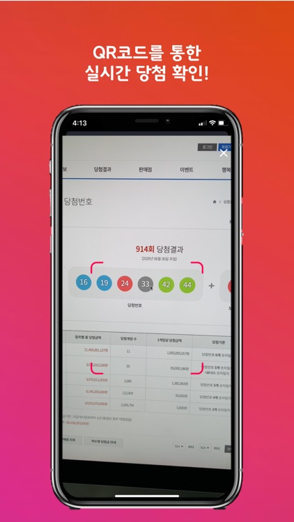 로또365 - 꿈으로 딱 맞는 로또 당첨번호 찾기 screenshot-4