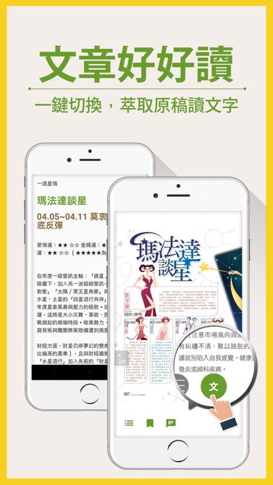 How to cancel & delete myBook多媒體電子書電子雜誌看到飽 from iphone & ipad 3