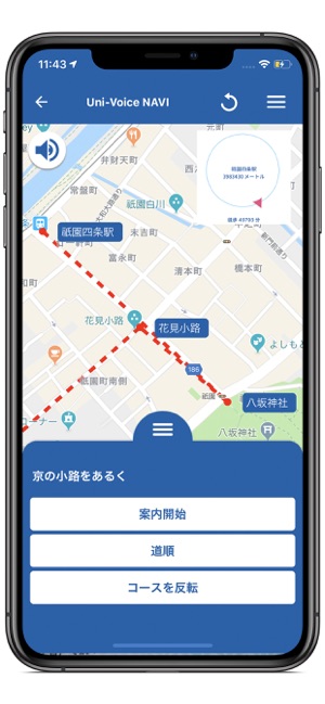 Uni-Voice(圖6)-速報App