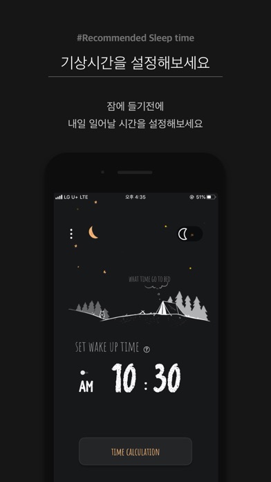 CoCoTime - Sleep calculator screenshot 3
