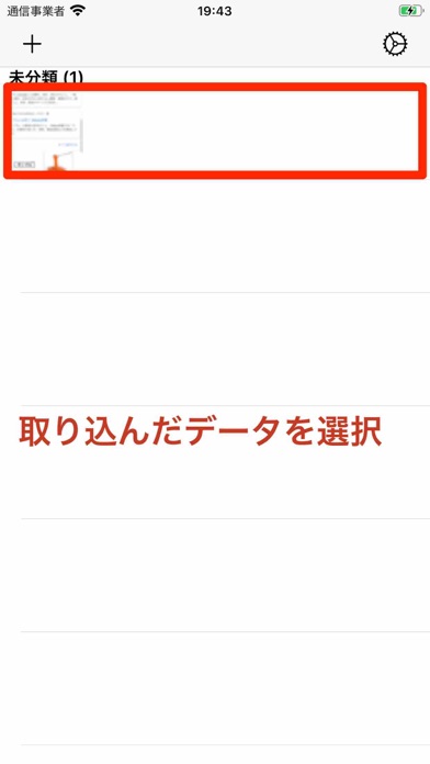 暗記アプリ 緑と赤のシートで隠す Iphoneアプリ Applion