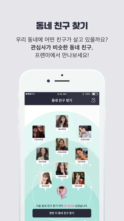 프렌미