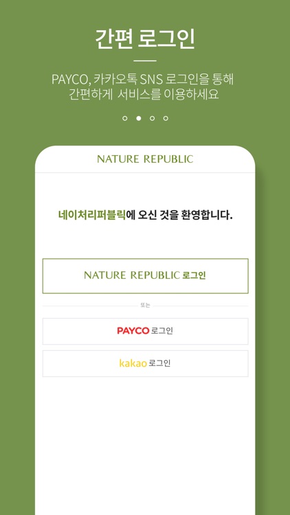 NATURE REPUBLIC