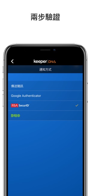 KeeperChat(圖9)-速報App