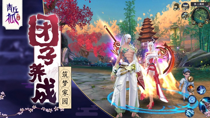 青丘狐传说-感恩季