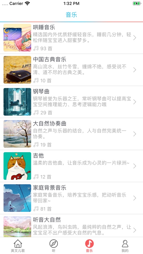 【图】英文儿歌-视频教程(截图2) 【图】英文儿歌-视频教程(截图2)