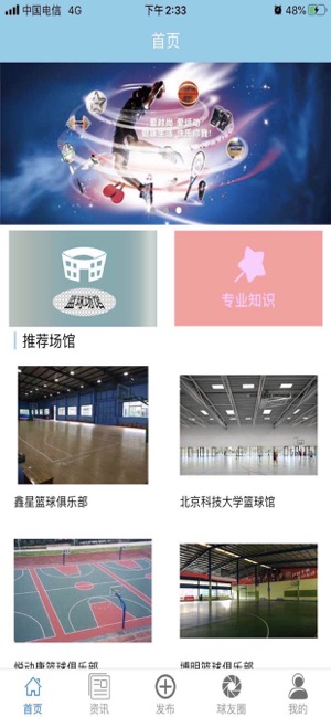 InstantSports(圖2)-速報App