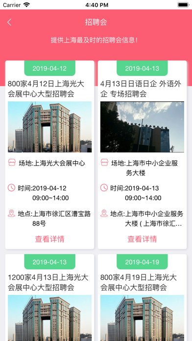 上海服务 - 创新辐射全球 screenshot 4