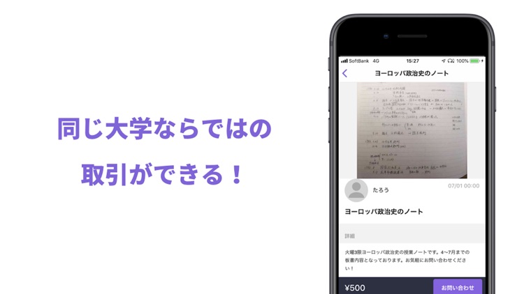 ageru:大学生専用フリマアプリ screenshot-1