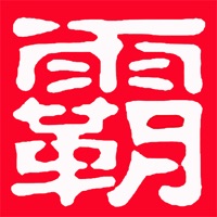 学霸无忧-家长版 pour PC