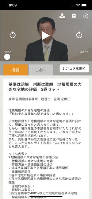 Legacy cloud(圖2)-速報App