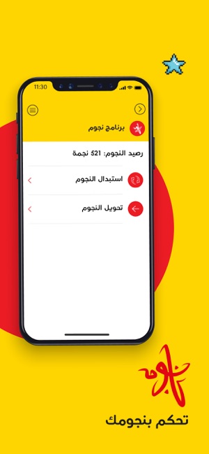 My Account – Ooredoo Palestine(圖5)-速報App