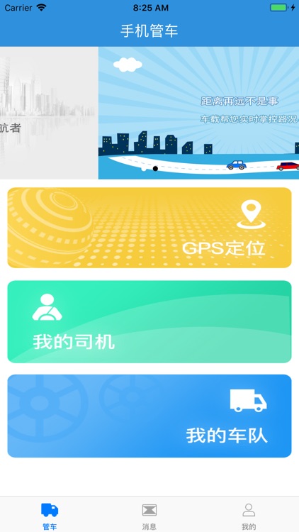 中浩GPS