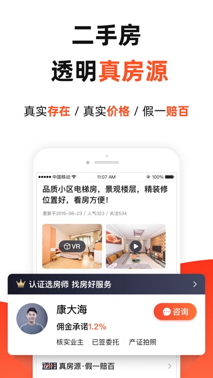 房多多-买房卖房首选交易平台 screenshot-4