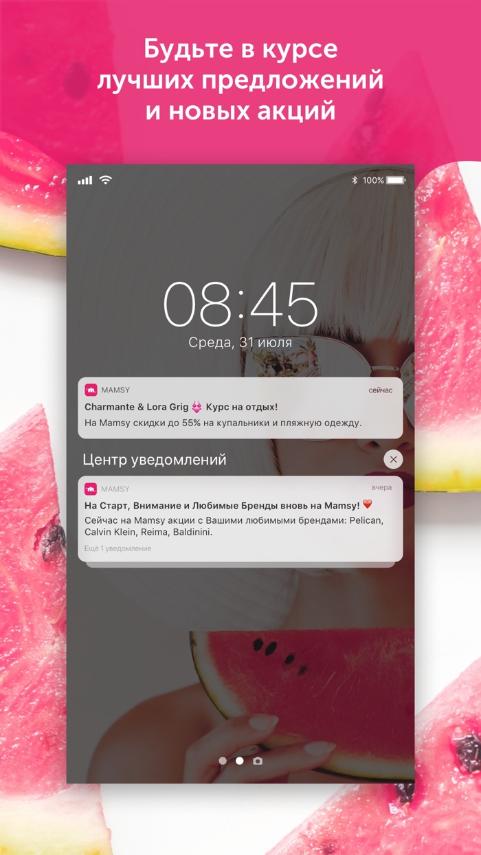 Mamsy – скидки до 70 на всё