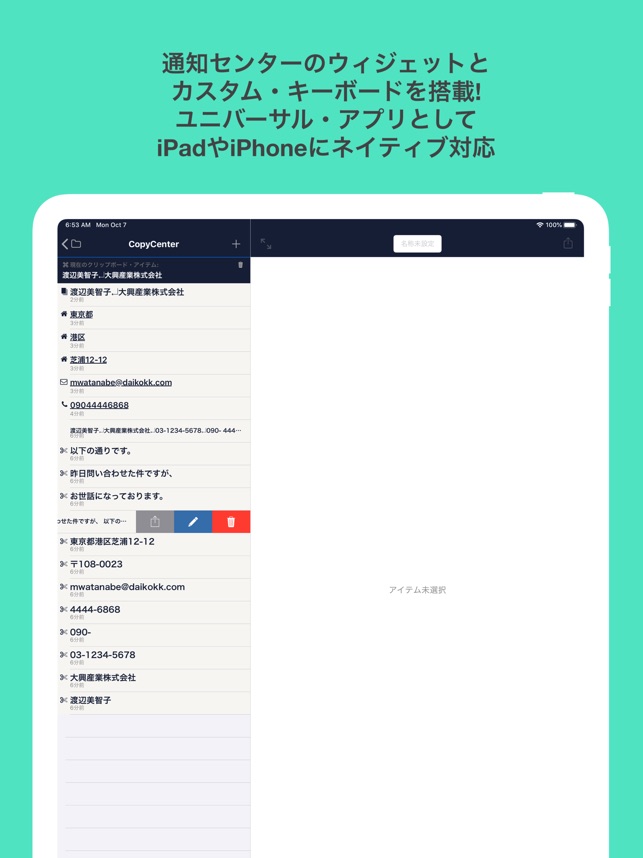 Copycenter 2 をapp Storeで