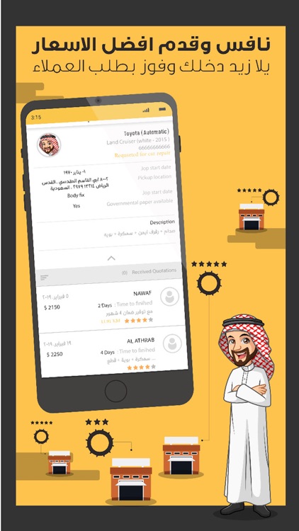 PROVIDER ESLAH | إصلاح