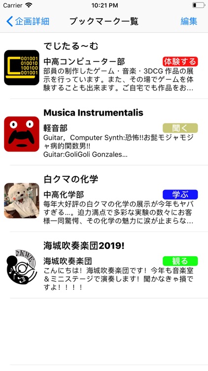 海城祭2019 screenshot-6