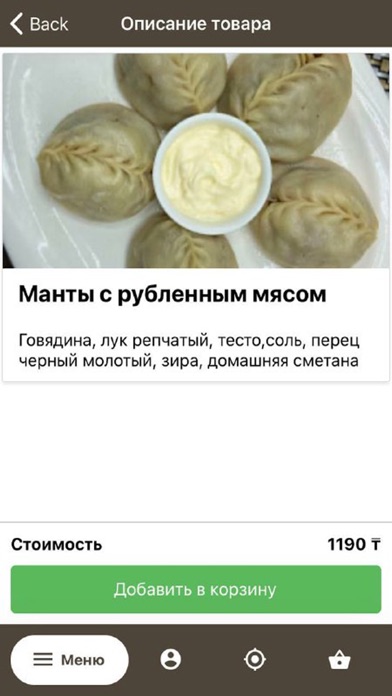 Zam Zam Aktobe screenshot 3