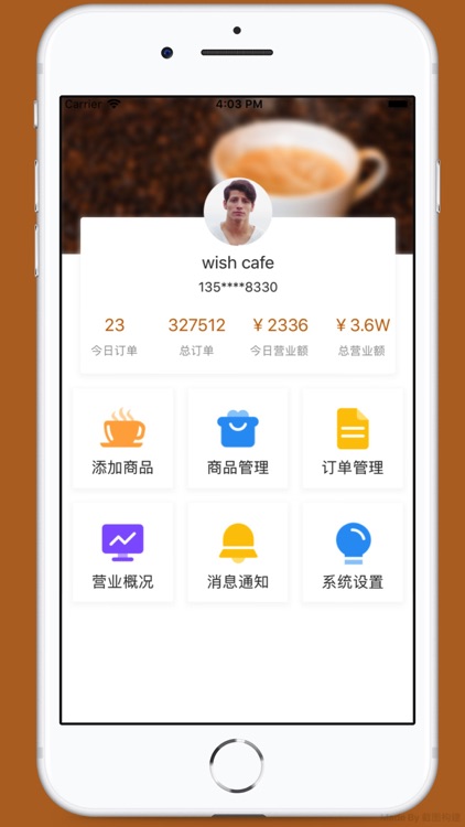 Wish-Cafe商家版