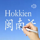 Top 25 Education Apps Like Learn Hokkien Language ! - Best Alternatives