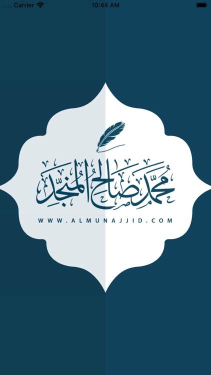 almunajjid محمد صالح المنجد