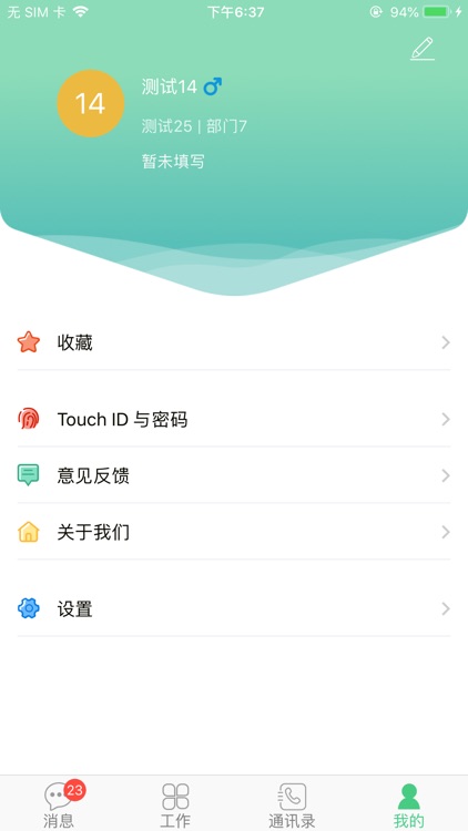 翼信Chat