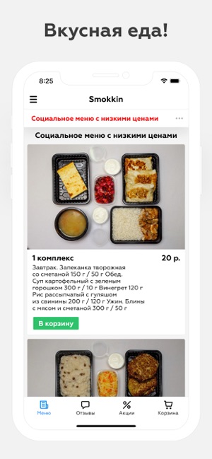 Smokkin | Минск(圖1)-速報App