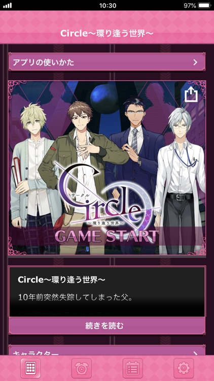 Circleめざましコール モーニングコールアプリ