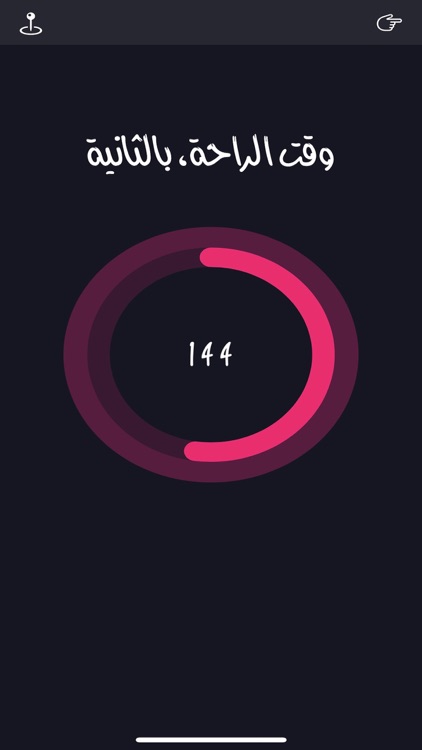 تقنية الطماطم screenshot-6