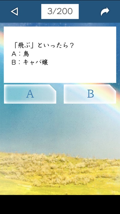 あなたを守る色 screenshot-3