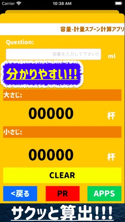 れしぴ けいさんアプリ