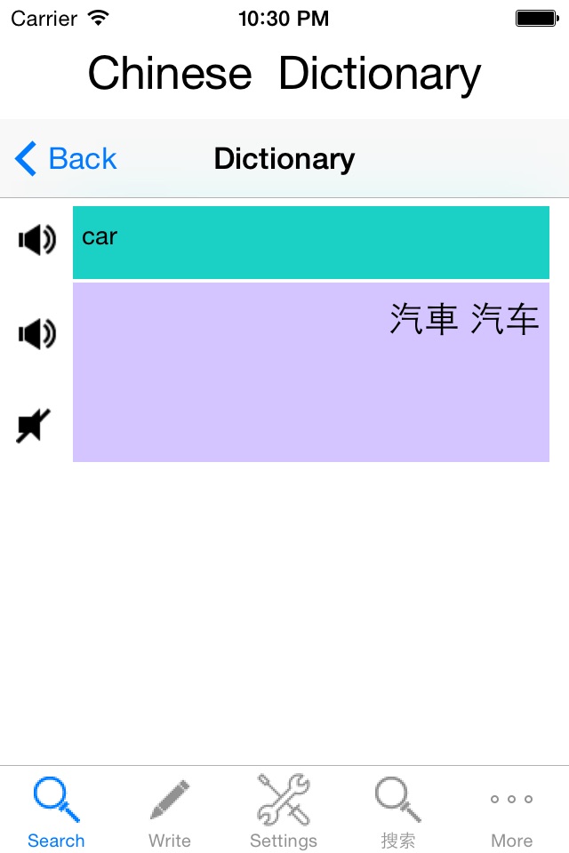 Chinese Dictionary English screenshot 4